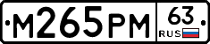 М265РМ63 - 