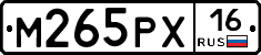 М265РХ16 - 