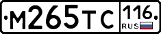 М265ТС116 - 