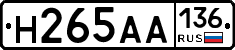 Н265АА136 - 