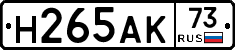 Н265АК73 - 