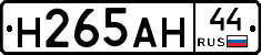 Н265АН44 - 