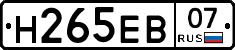 Н265ЕВ07 - 