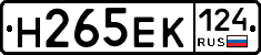 Н265ЕК124 - 