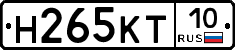 Н265КТ10 - 