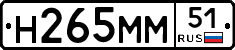 Н265ММ51 - 