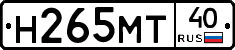 Н265МТ40 - 