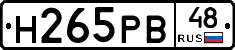 Н265РВ48 - 