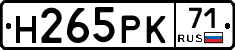 Н265РК71 - 