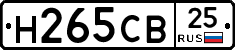 Н265СВ25 - 