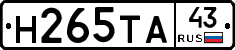 Н265ТА43 - 