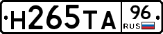 Н265ТА96 - 
