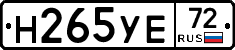 Н265УЕ72 - 