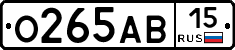 О265АВ15 - 
