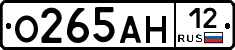 О265АН12 - 