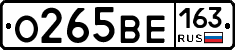 О265ВЕ163 - 