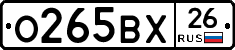 О265ВХ26 - 