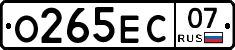 О265ЕС07 - 