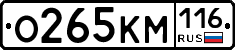 О265КМ116 - 