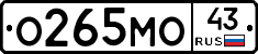 О265МО43 - 