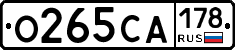 О265СА178 - 