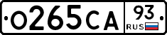 О265СА93 - 