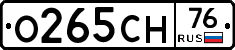 О265СН76 - 