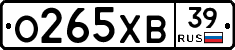О265ХВ39 - 