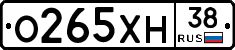 О265ХН38 - 