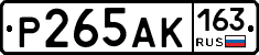 Р265АК163 - 