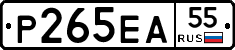 Р265ЕА55 - 
