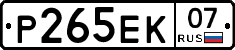 Р265ЕК07 - 