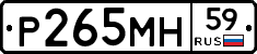 Р265МН59 - 