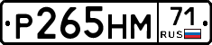Р265НМ71 - 