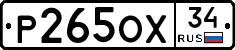 Р265ОХ34 - 