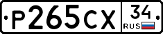 Р265СХ34 - 