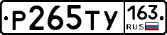 Р265ТУ163 - 