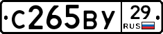 С265ВУ29 - 