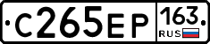 С265ЕР163 - 