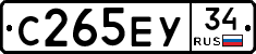 С265ЕУ34 - 