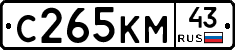 С265КМ43 - 