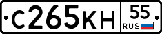 С265КН55 - 