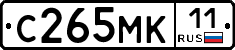 С265МК11 - 