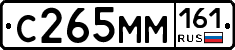 С265ММ161 - 