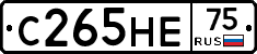 С265НЕ75 - 