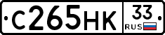 С265НК33 - 