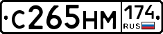 С265НМ174 - 