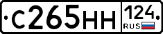 С265НН124 - 