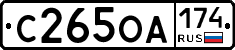 С265ОА174 - 