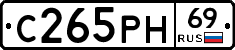 С265РН69 - 